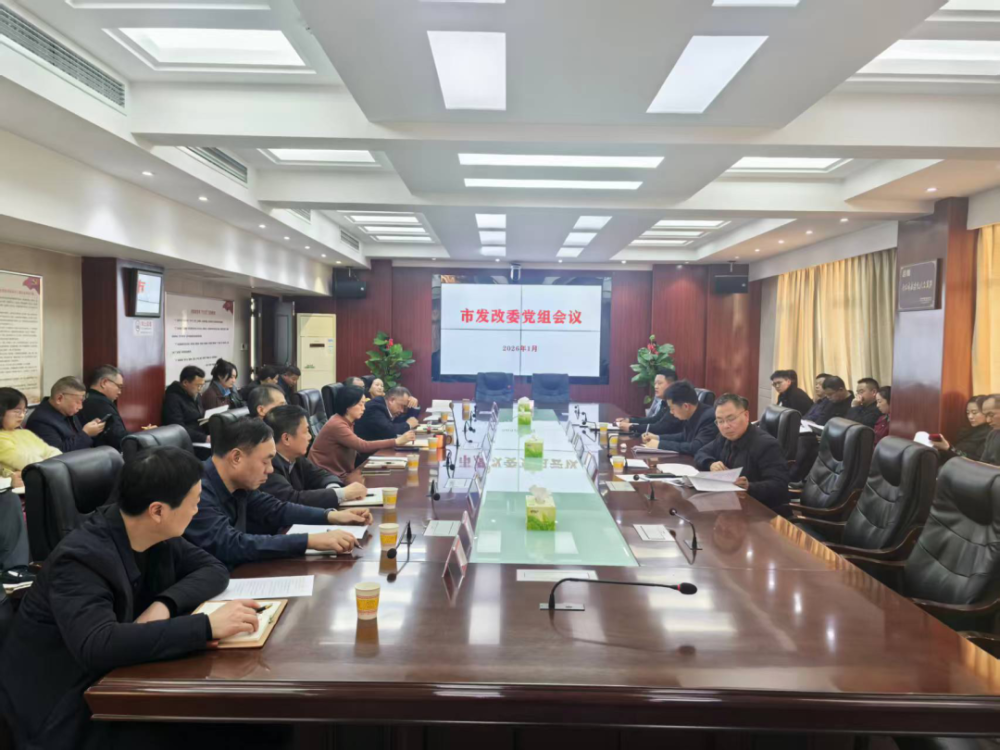 ����Ƽ�����ٿ��з���ί2026���1�ε������