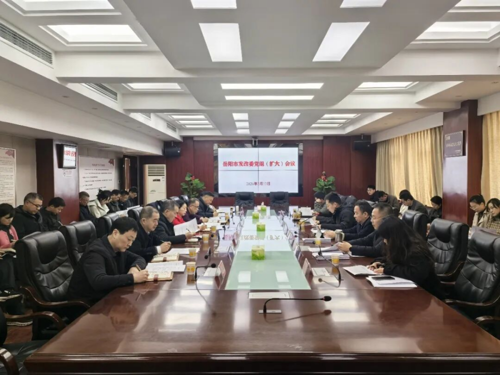 ����Ƽ�����ٿ��з���ί2026���2�ε������