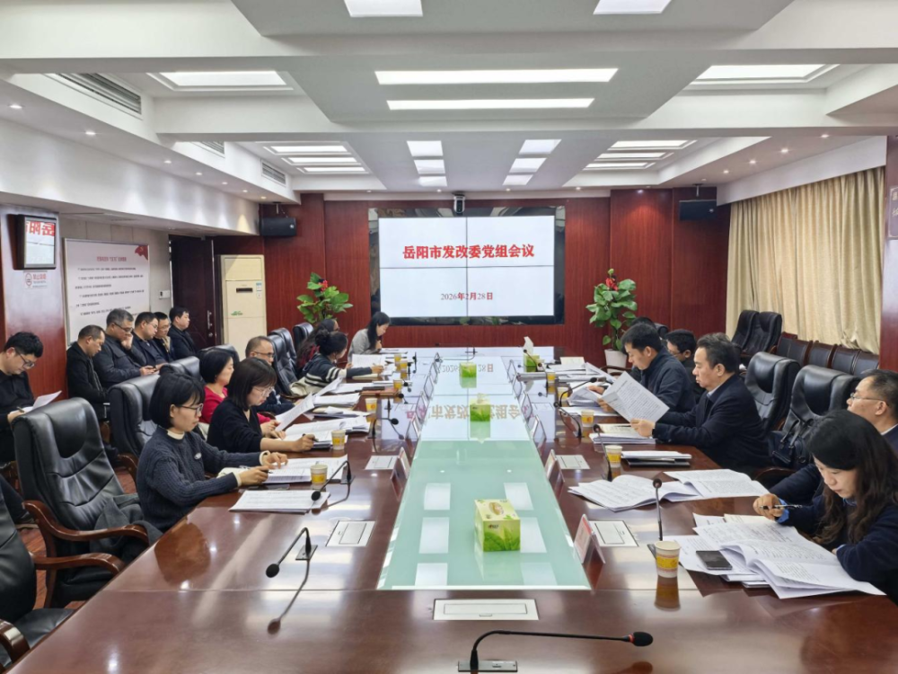 ����Ƽ�����ٿ��з���ί2026���3�ε������