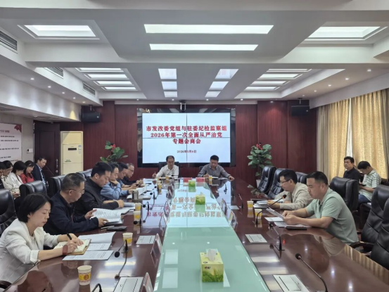 �з���ί�������м�ί��ίפ�з���ί�ͼ������ٿ�2026���һ��ȫ������ε�ר����̻�